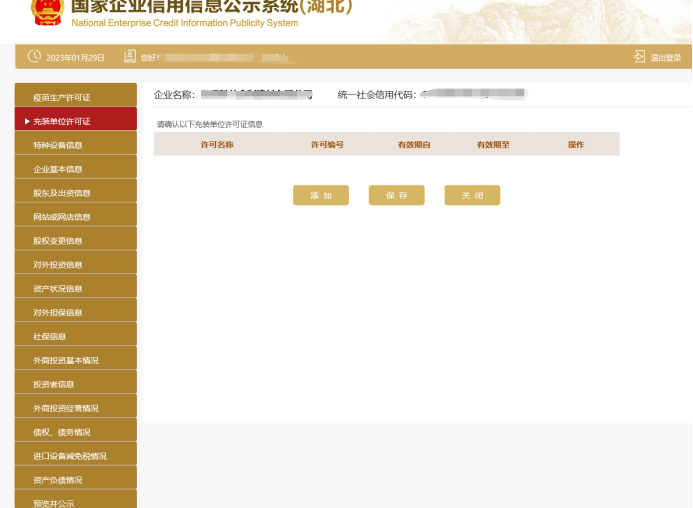 今晚必出二肖