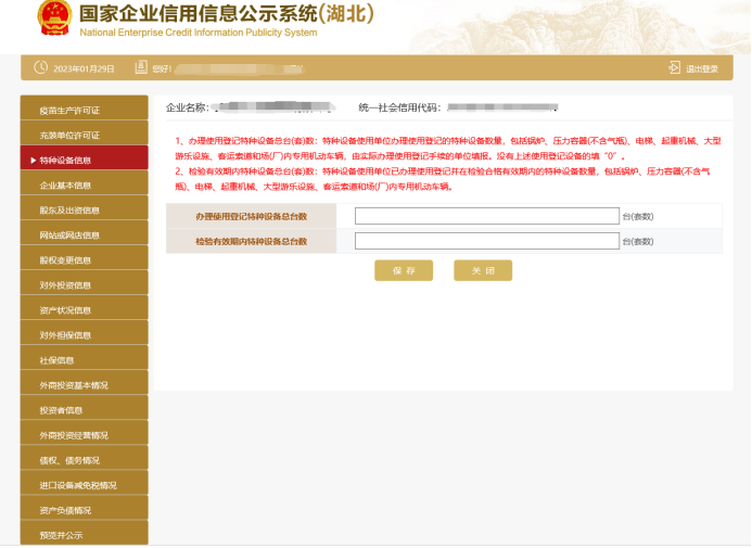 今晚必出二肖