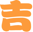 今晚必出二肖